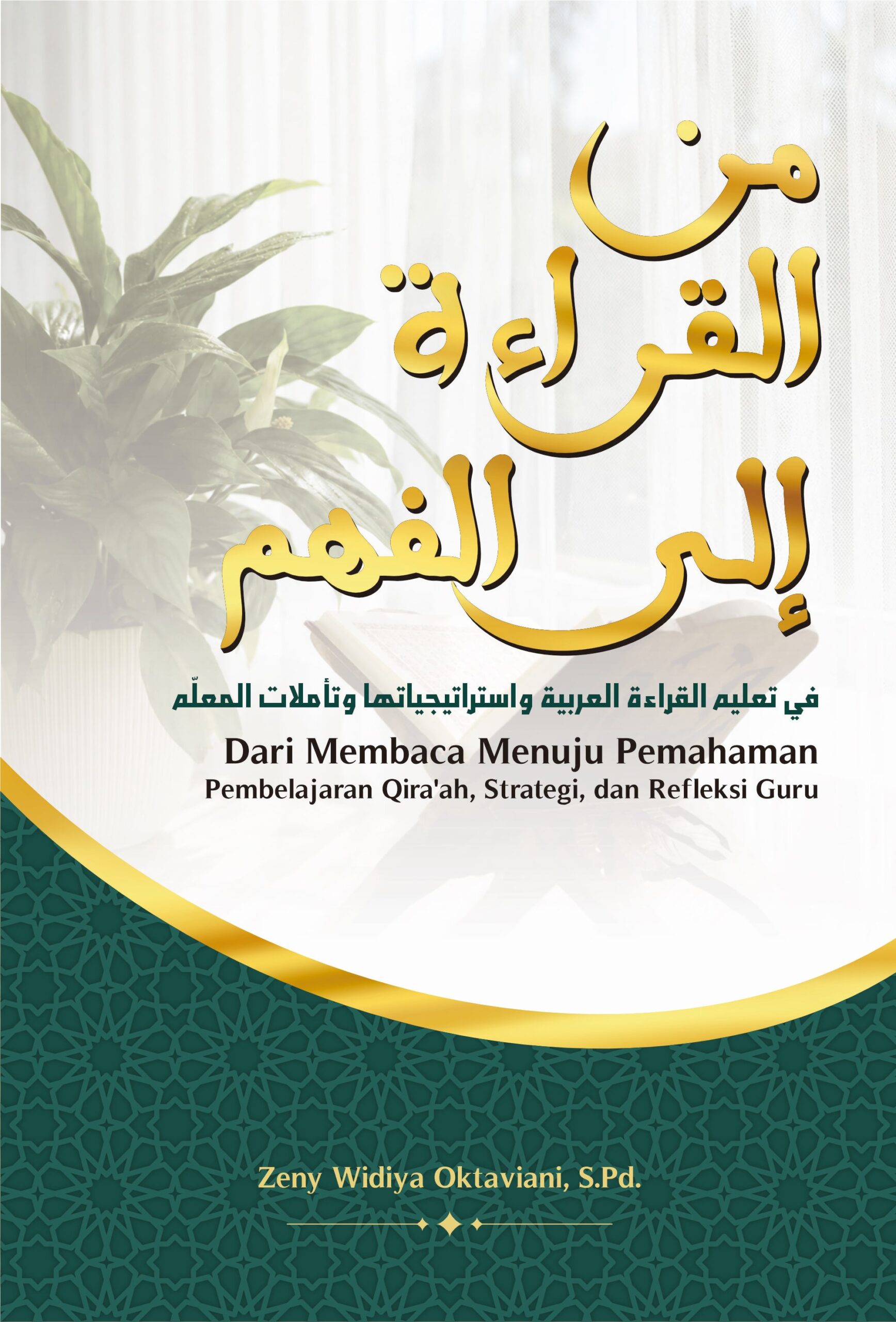 depan من القراءة إلى الفهم في تعليم القراءة العربية واستراتيجياتها وتأملات المعلّم - Gambar 1